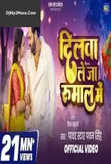 Dilwa Le Ja Rumaal Me - Pawan Singh Bhojpuri Dilwa Le Ja Rumaal Me - Pawan Singh Bhojpuri
