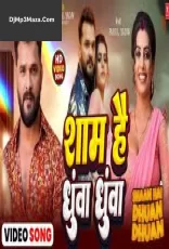 Shaam Hai Dhuan Dhuan Khesari Lal Yadav Shaam Hai Dhuan Dhuan Khesari Lal Yadav