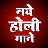 Bhojpuri Holi Mp3 Songs Free Download 