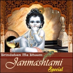 Naina Tere Kajrare Krishna Janmashtami Mp3 Song DJ Dvk Download - DjMp3Maza.Com