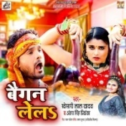 Aawa Ye Jaan Baigan Lela Bhojpuri Remix Song Download - DjMp3Maza.Com