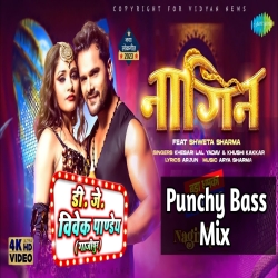Nagin (Khesari Lal Yadav) New Bhojpuri Song 2023 Dj Vivek Pandey Download - DjMp3Maza.Com