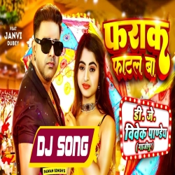 Farak Fatal Ba (Pawan Singh) New Mp3 Song - Dj Vivek Pandey Download - DjMp3Maza.Com
