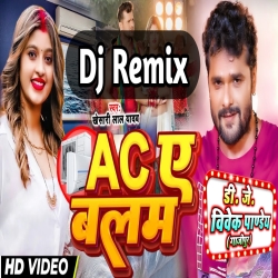 Ac A Balam (Khesari Lal Yadav) New Song Dj Vivek Pandey Download - DjMp3Maza.Com
