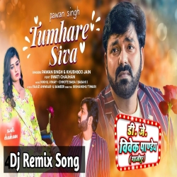Tumhare Siva Kuch Na Chahat Karenge (Pawan Singh) New Song Dj Vivek Pandey Download - DjMp3Maza.Com