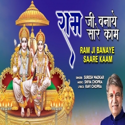 Ram Ji Banaye Saare Kaam - Suresh Wadkar Download - DjMp3Maza.Com