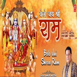 Bolo Jai Shree Ram - Anup Jalota Download - DjMp3Maza.Com