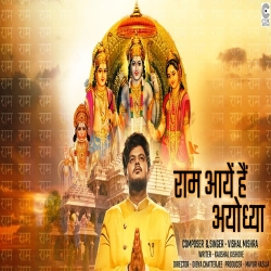 Ram Aaye Hai Ayodhya - Vishal Mishra Download - DjMp3Maza.Com